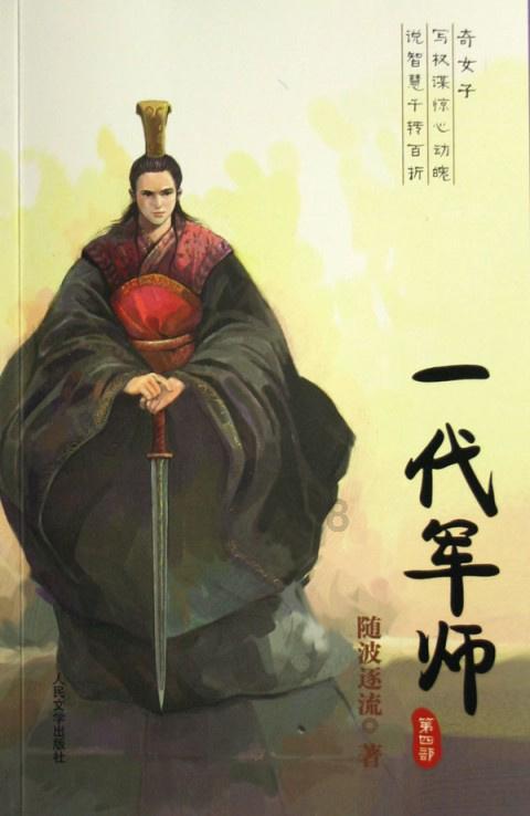 特战英雄